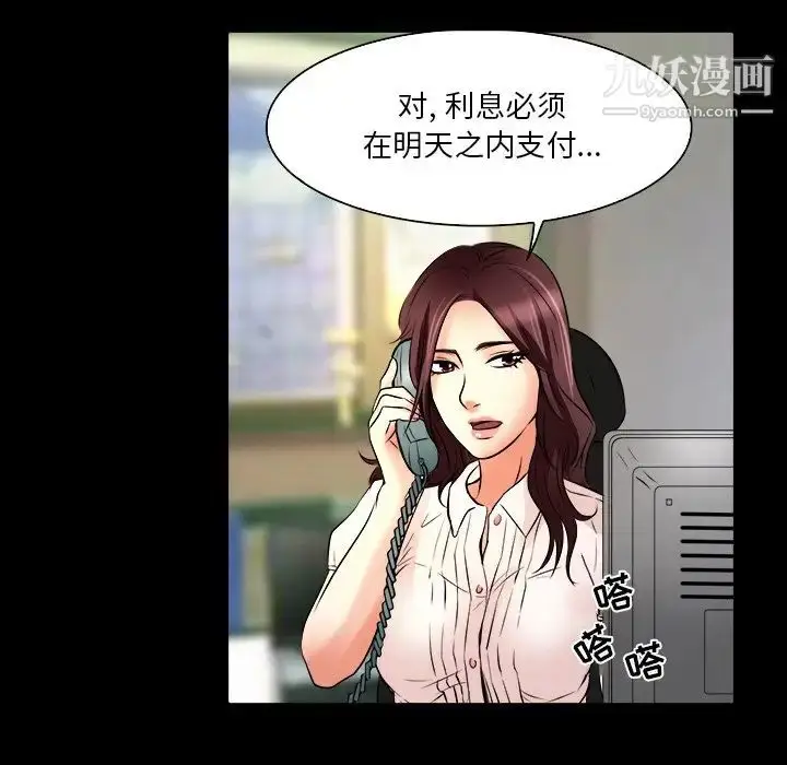漫画《命中注定爱上你》第7话第51张图