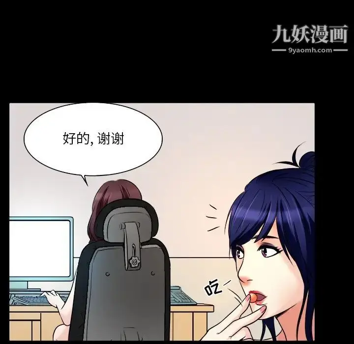 漫画《命中注定爱上你》第7话第52张图