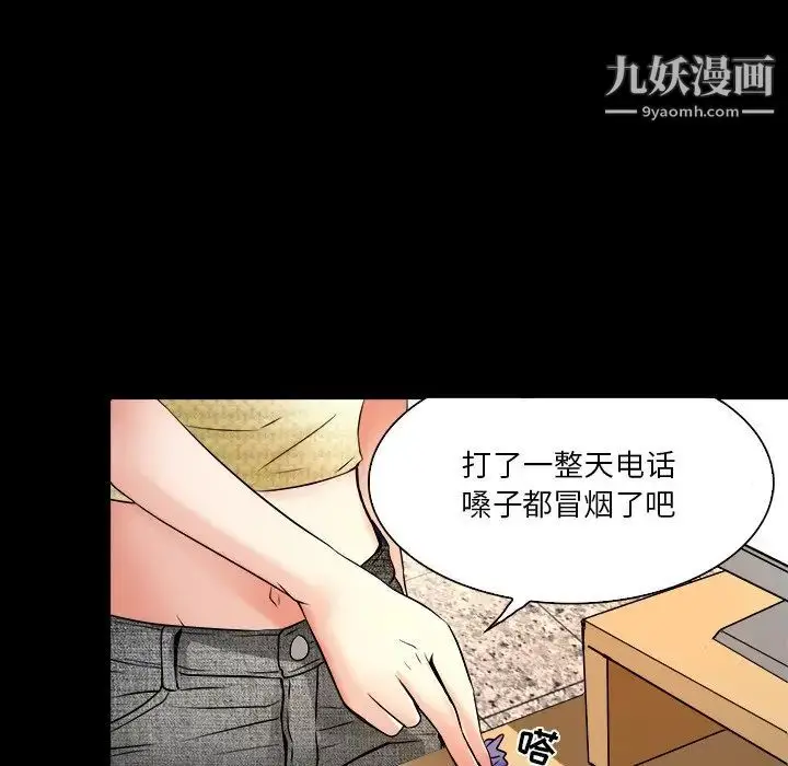 漫画《命中注定爱上你》第7话第53张图