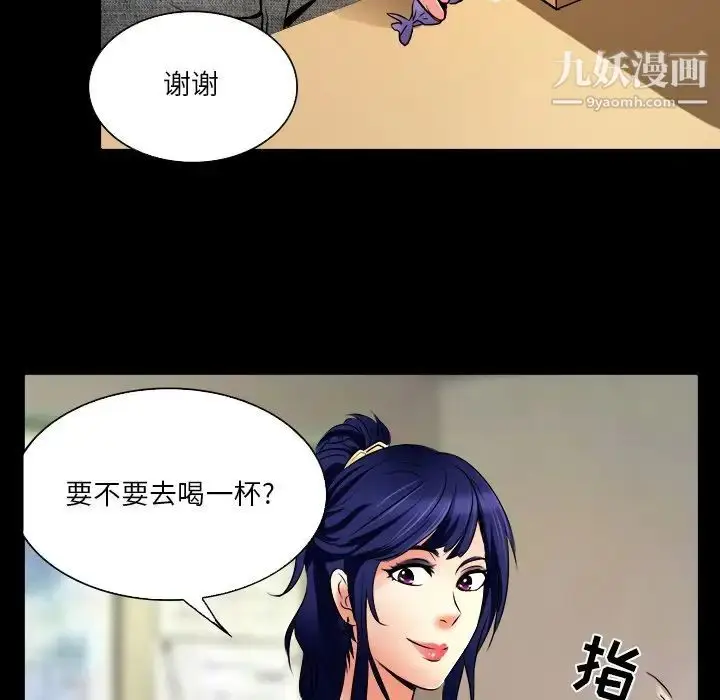 漫画《命中注定爱上你》第7话第54张图