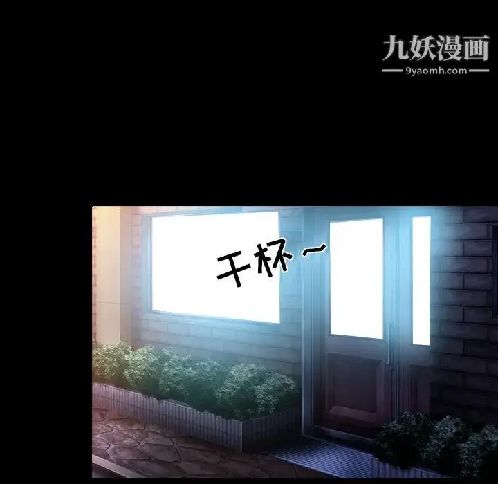 漫画《命中注定爱上你》第7话第56张图