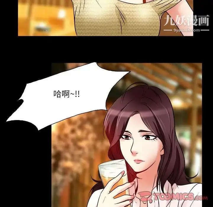 漫画《命中注定爱上你》第7话第58张图