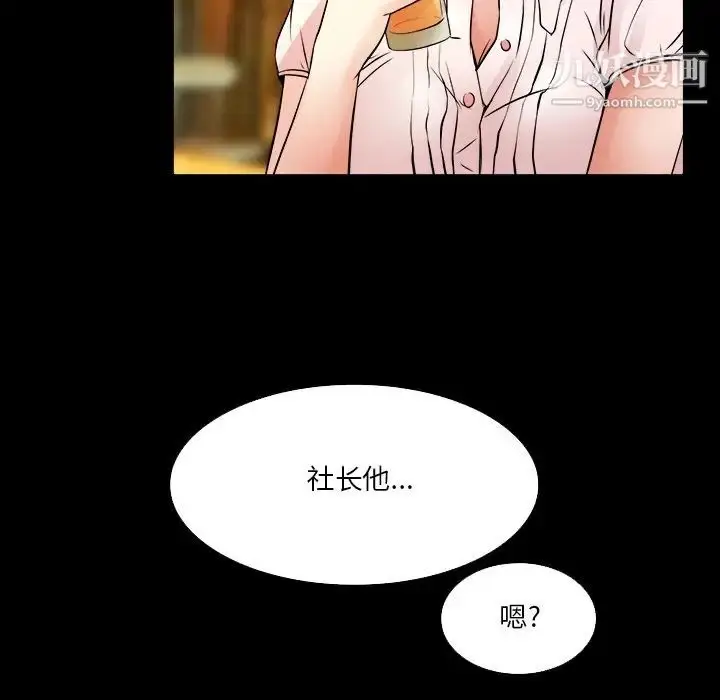 漫画《命中注定爱上你》第7话第59张图