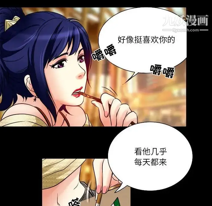 漫画《命中注定爱上你》第7话第60张图