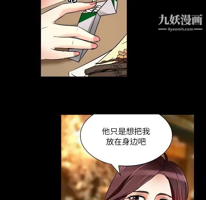 漫画《命中注定爱上你》第7话第61张图