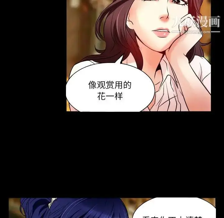 漫画《命中注定爱上你》第7话第62张图