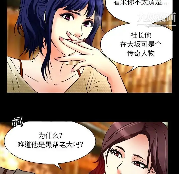 漫画《命中注定爱上你》第7话第63张图