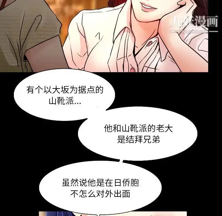 漫画《命中注定爱上你》第7话第64张图