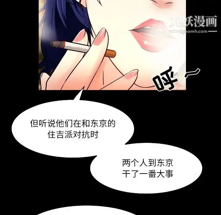 漫画《命中注定爱上你》第7话第65张图