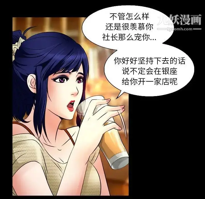 漫画《命中注定爱上你》第7话第69张图