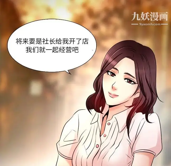 漫画《命中注定爱上你》第7话第71张图