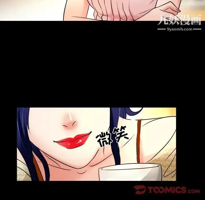 漫画《命中注定爱上你》第7话第72张图