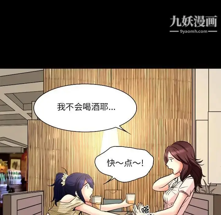 漫画《命中注定爱上你》第7话第74张图