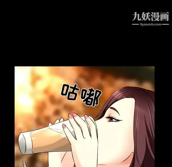 漫画《命中注定爱上你》第7话第77张图