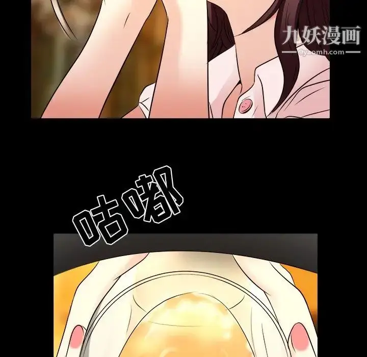 漫画《命中注定爱上你》第7话第78张图