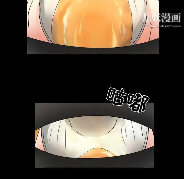 漫画《命中注定爱上你》第7话第79张图