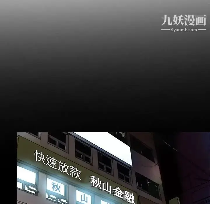 漫画《命中注定爱上你》第7话第8张图