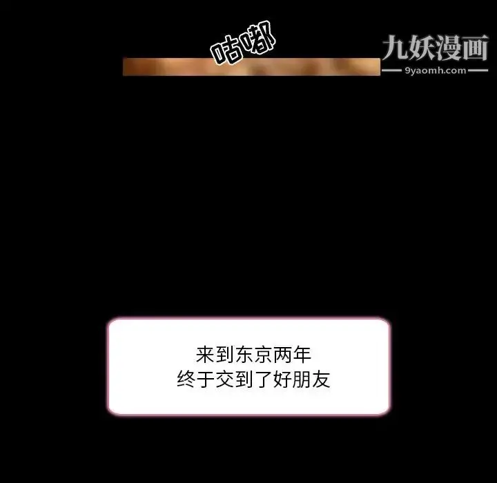 漫画《命中注定爱上你》第7话第80张图