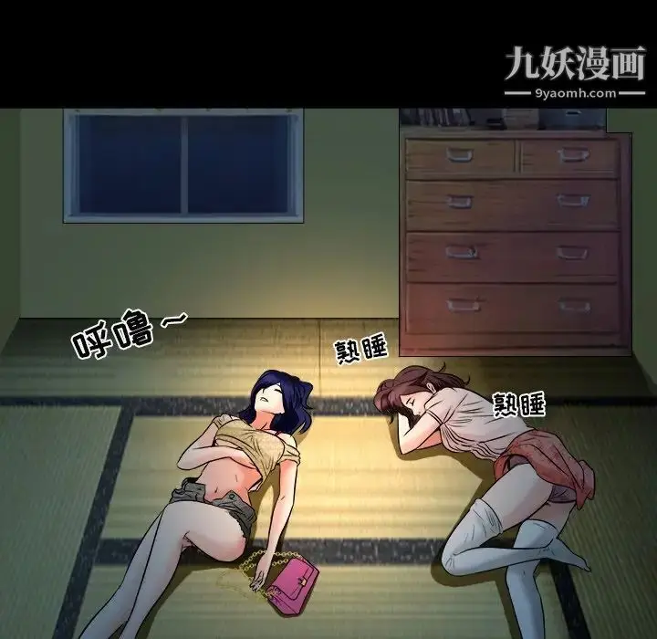漫画《命中注定爱上你》第7话第83张图