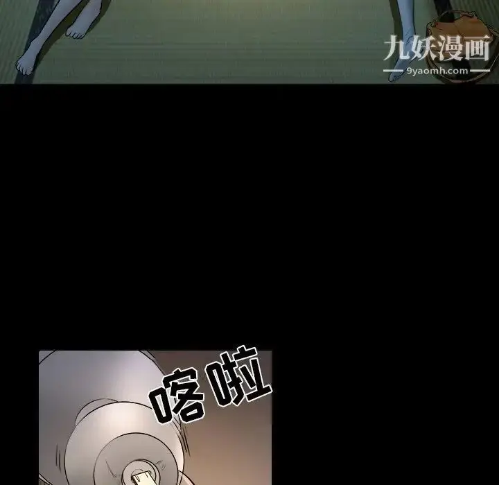 漫画《命中注定爱上你》第7话第84张图