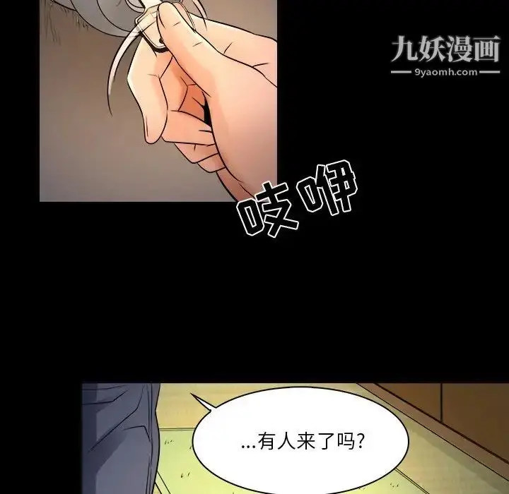 漫画《命中注定爱上你》第7话第85张图
