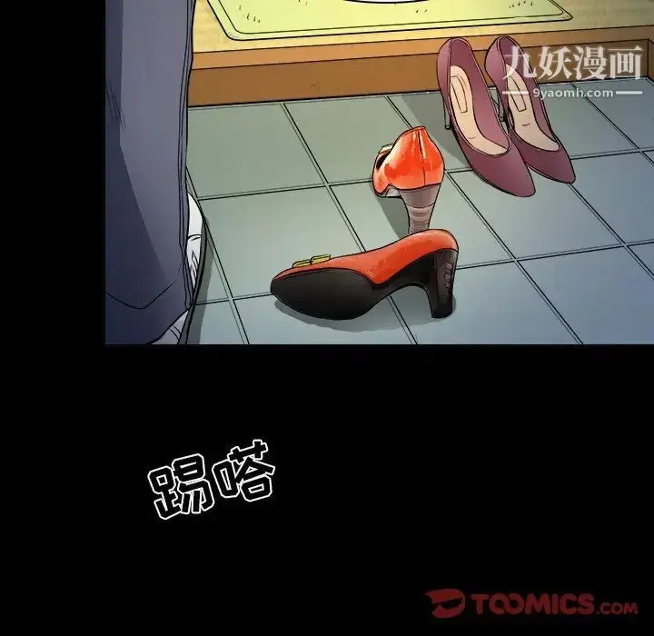 漫画《命中注定爱上你》第7话第86张图