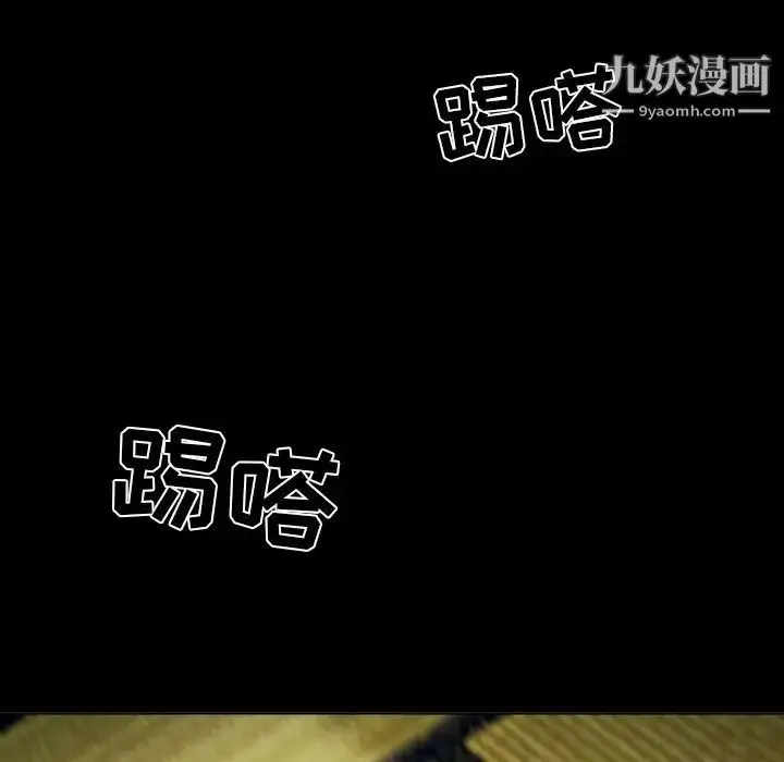 漫画《命中注定爱上你》第7话第87张图