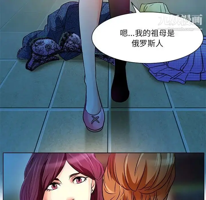 漫画《命中注定爱上你》第5话第102张图