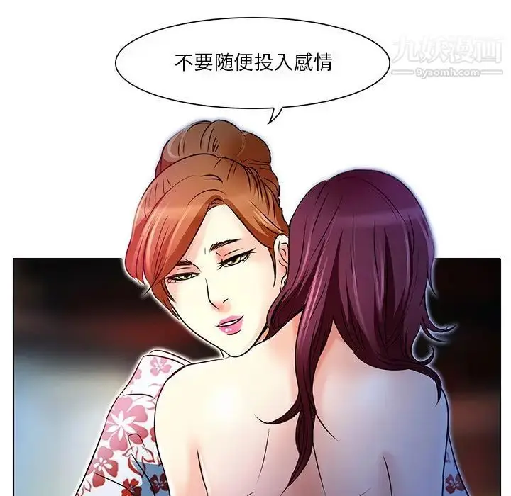 漫画《命中注定爱上你》第5话第104张图