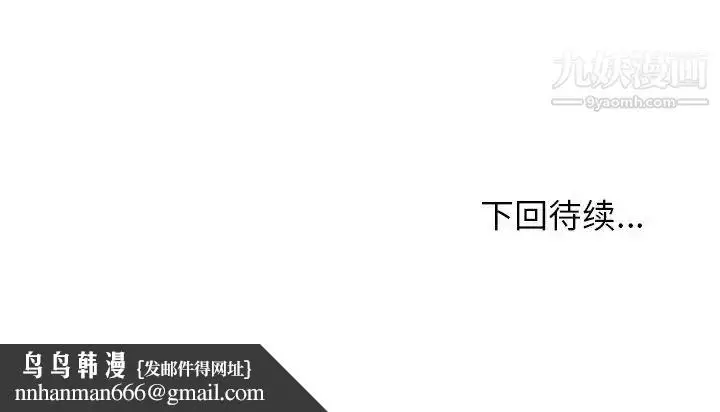 漫画《命中注定爱上你》第5话第107张图