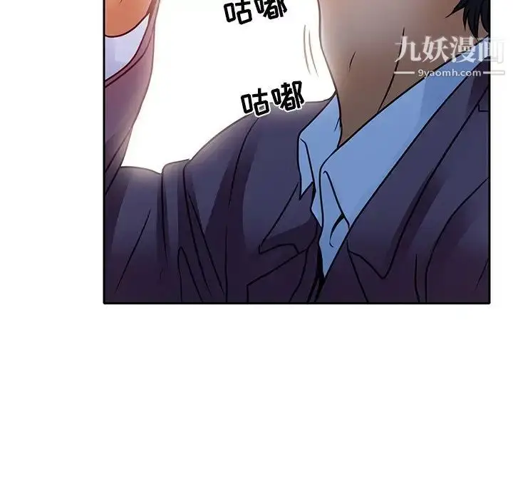 漫画《命中注定爱上你》第5话第12张图