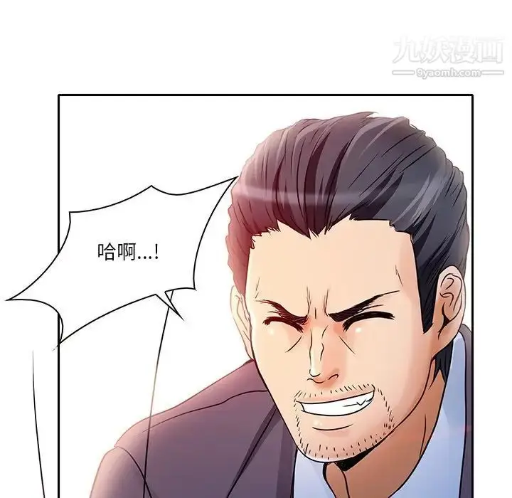 漫画《命中注定爱上你》第5话第13张图