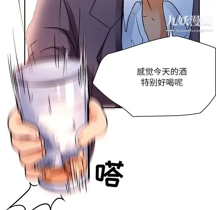 漫画《命中注定爱上你》第5话第14张图