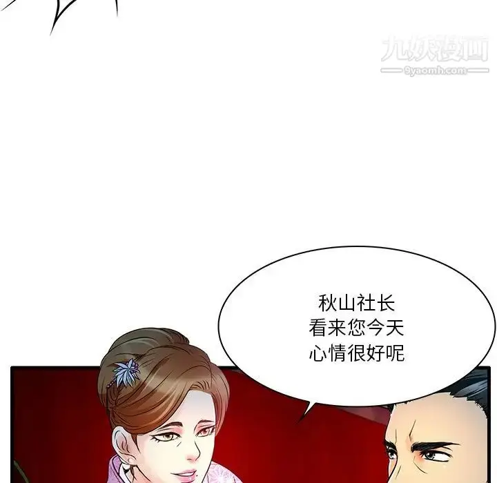 漫画《命中注定爱上你》第5话第15张图