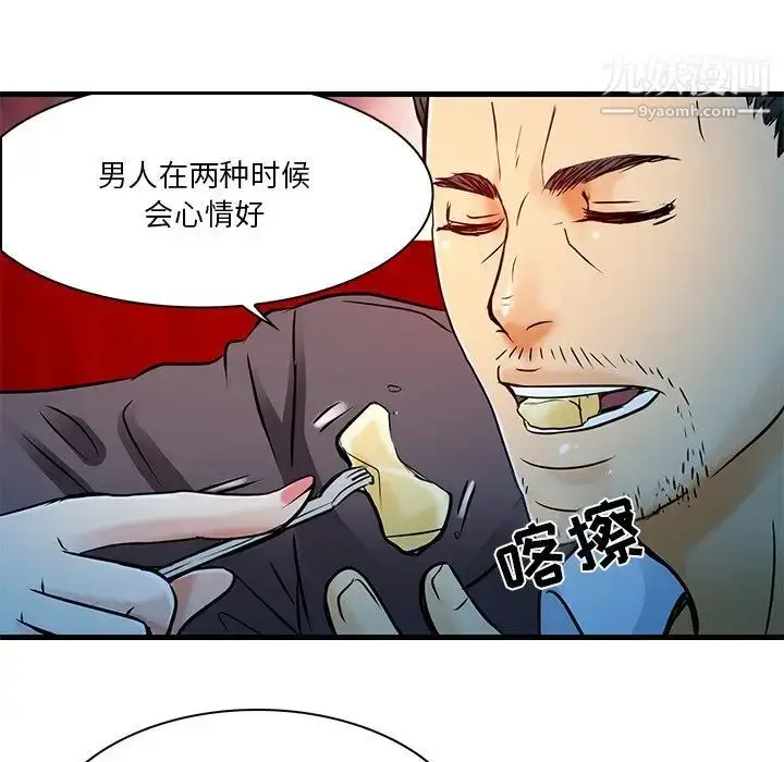 漫画《命中注定爱上你》第5话第17张图