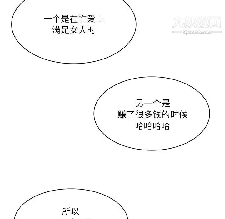 漫画《命中注定爱上你》第5话第18张图