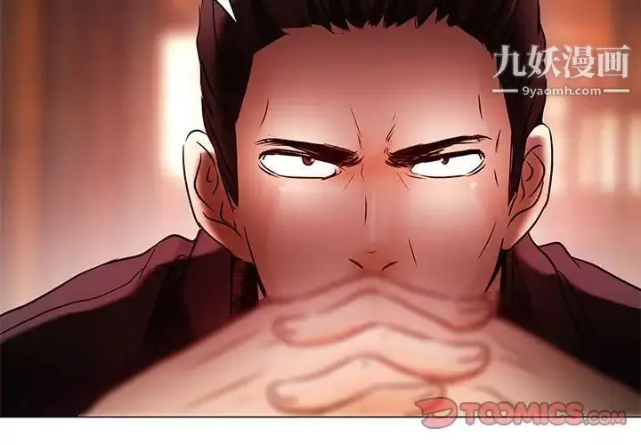漫画《命中注定爱上你》第5话第2张图