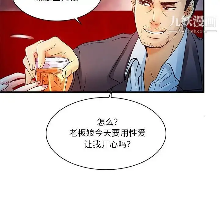 漫画《命中注定爱上你》第5话第21张图