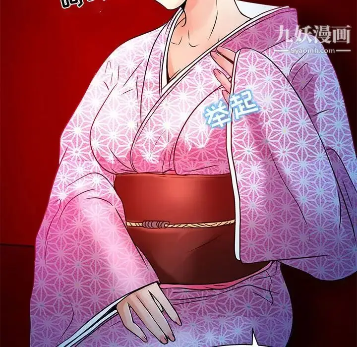 漫画《命中注定爱上你》第5话第23张图