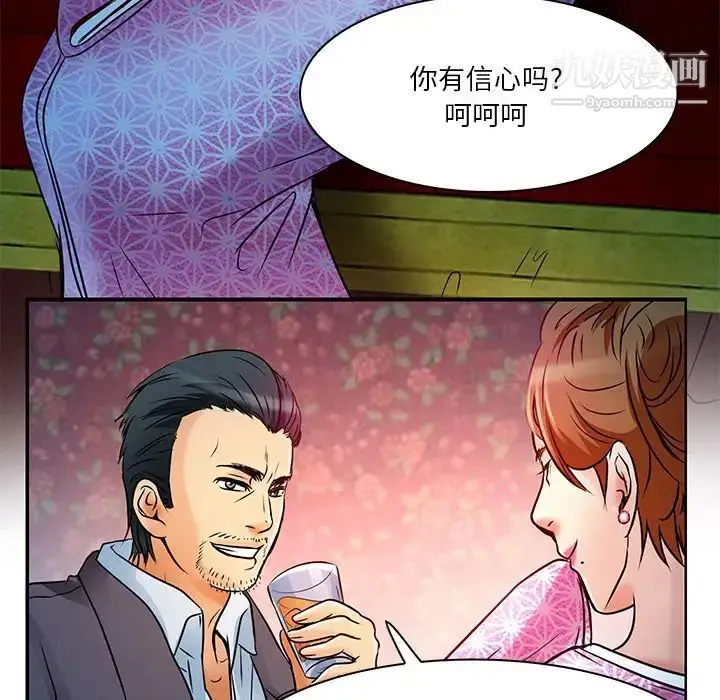 漫画《命中注定爱上你》第5话第24张图