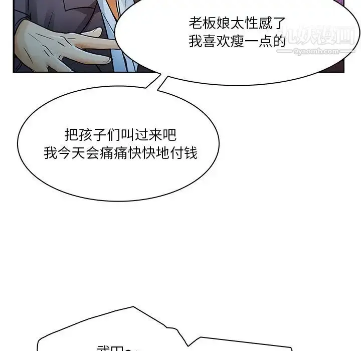 漫画《命中注定爱上你》第5话第25张图