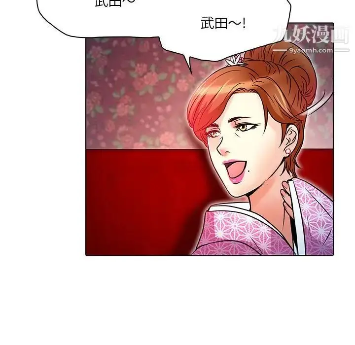 漫画《命中注定爱上你》第5话第26张图