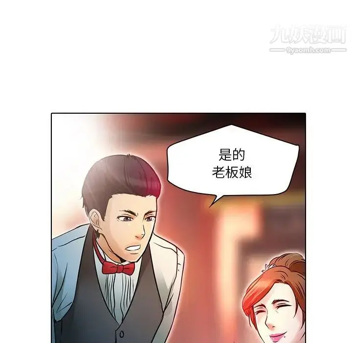 漫画《命中注定爱上你》第5话第27张图