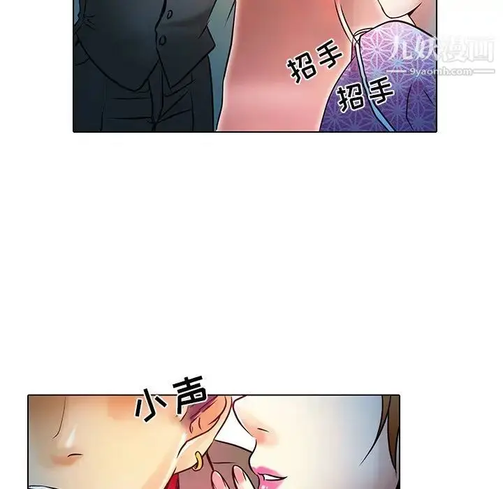 漫画《命中注定爱上你》第5话第28张图