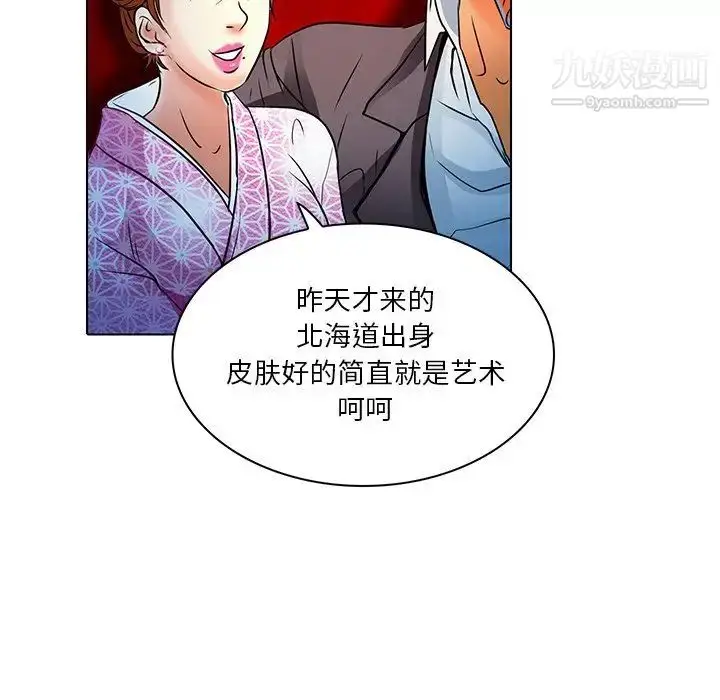 漫画《命中注定爱上你》第5话第30张图