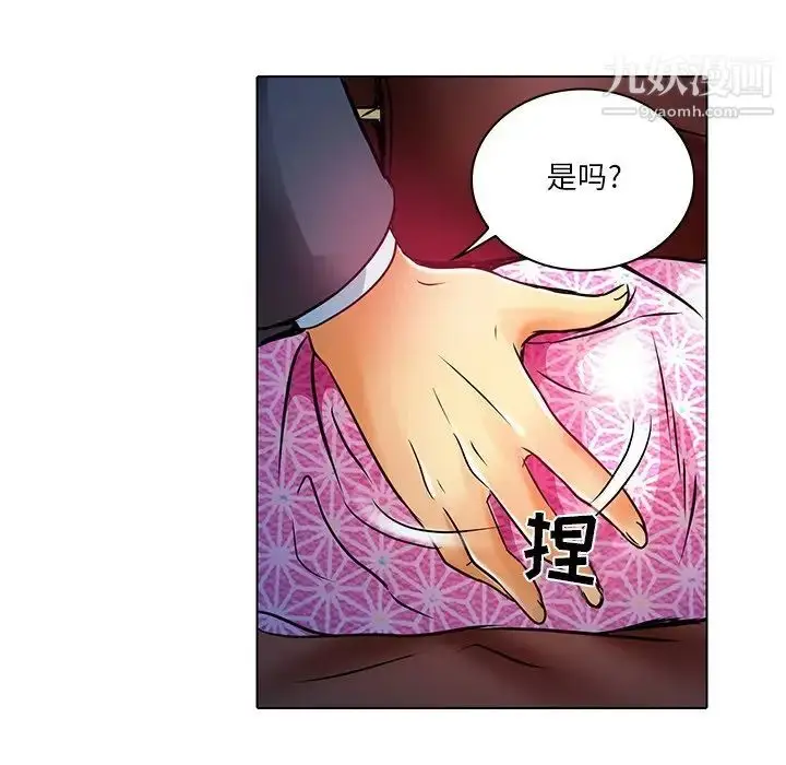 漫画《命中注定爱上你》第5话第31张图