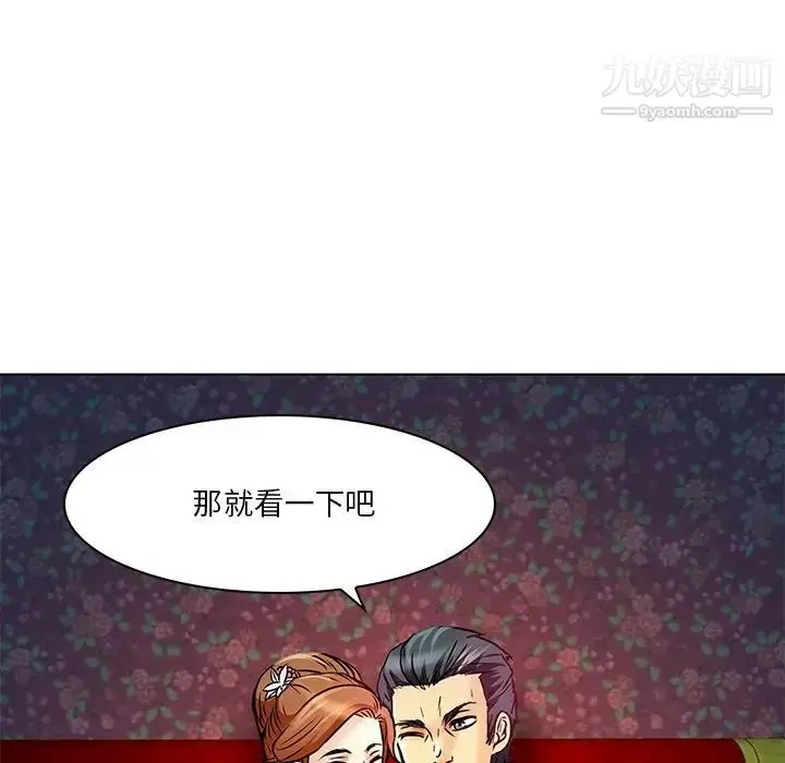 漫画《命中注定爱上你》第5话第32张图