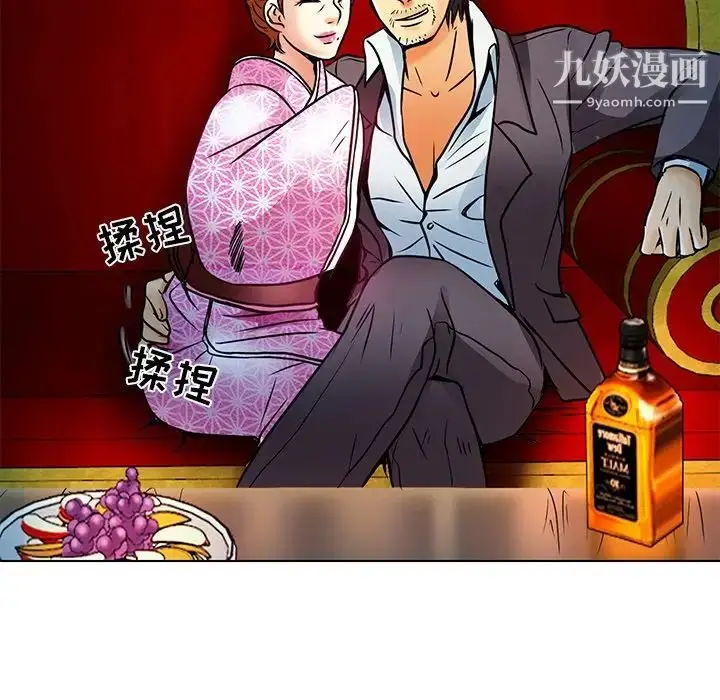 漫画《命中注定爱上你》第5话第33张图