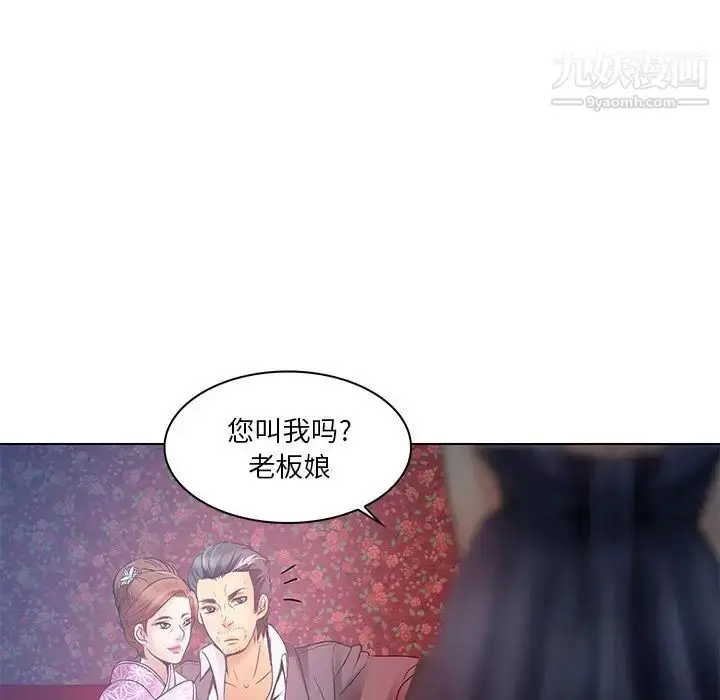 漫画《命中注定爱上你》第5话第34张图