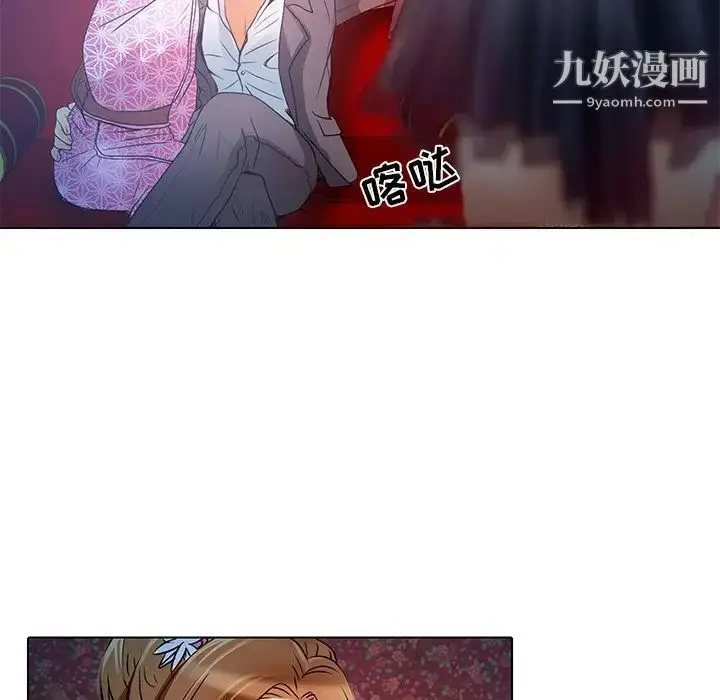 漫画《命中注定爱上你》第5话第35张图